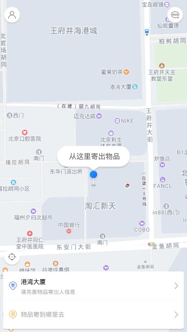 接力送手机最新版