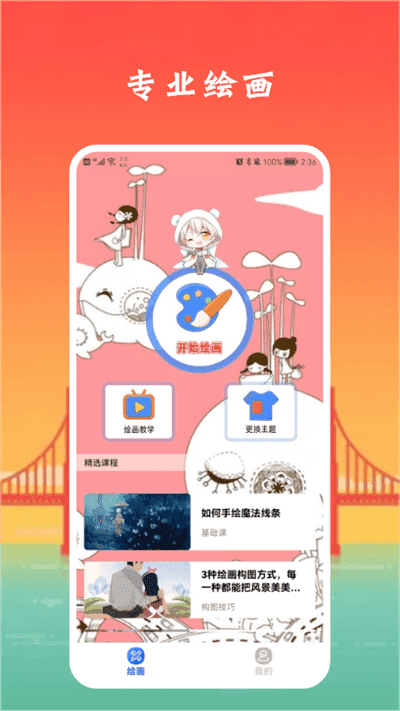 像素生成板原版