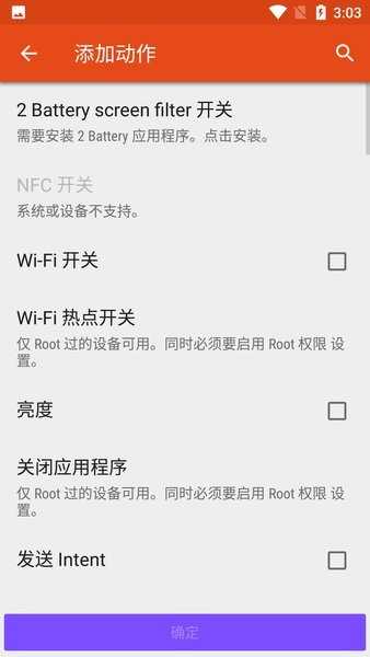 aProfilesPro解锁付费专业版