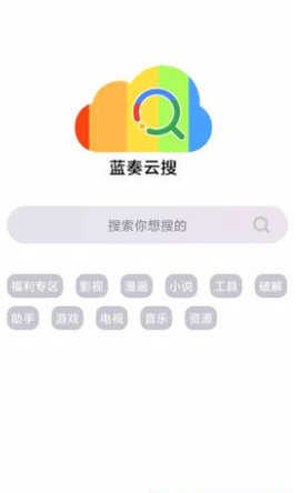 蓝奏云搜索神器官方最新版