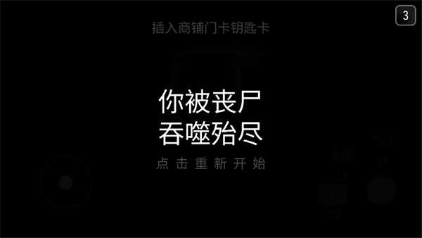 死亡之声图3