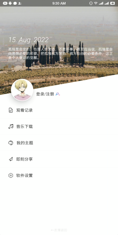 free影视(2)
