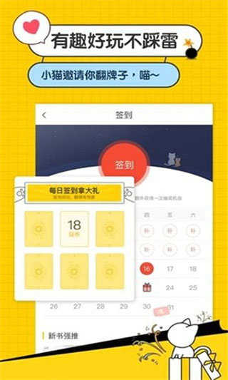 猫咪阅读小说(4)