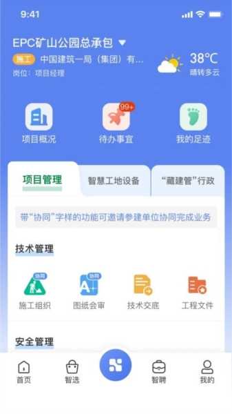 首筑官方正版