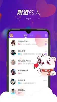 暖心语音安卓官方版