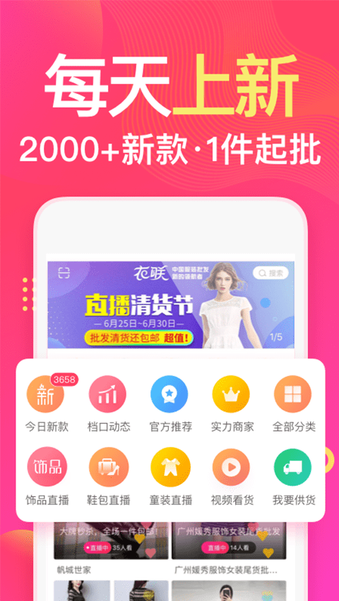 衣联网原版