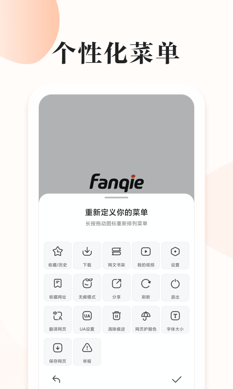 番茄快搜原版