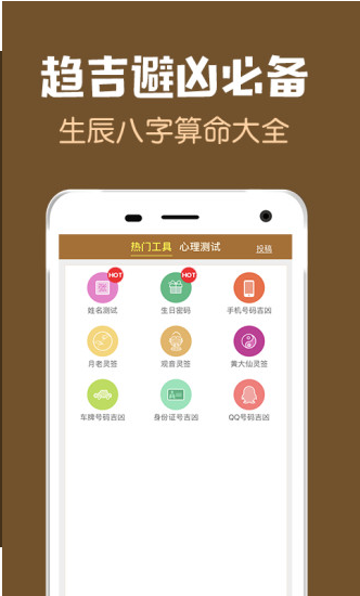 周公解梦纯净版