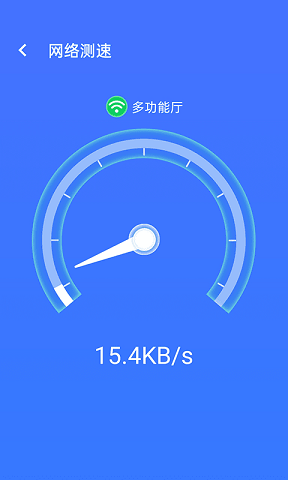 流动wifi精灵通用版