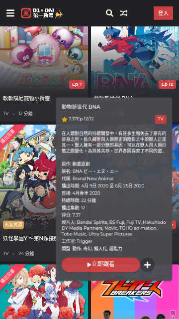 第一动漫正版