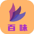 百味小说免费原版 V4.03.00