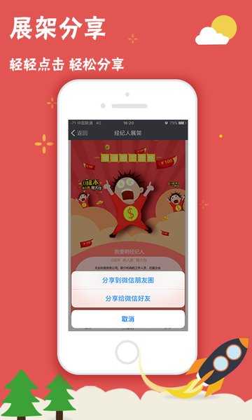 我要聘官方正版