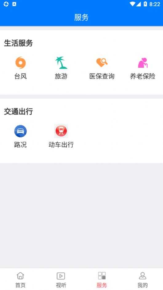掌上长乐手机版