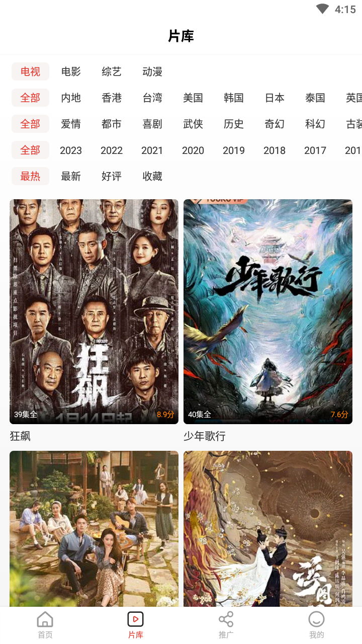 歪歪影视最新版