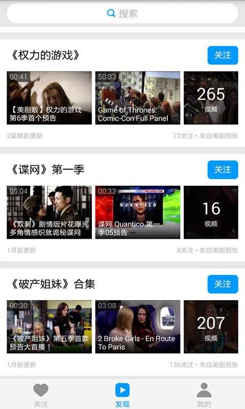 天天美剧网无广告版