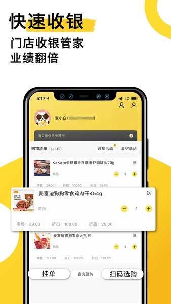 宠老板系统(1)