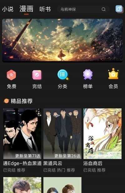 深夜小说直装版