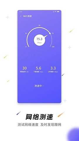 神州WiFi正版