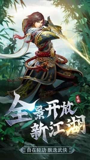 守护者们手游直装版3