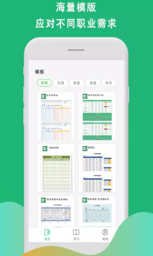 Xsl表格制作手机版