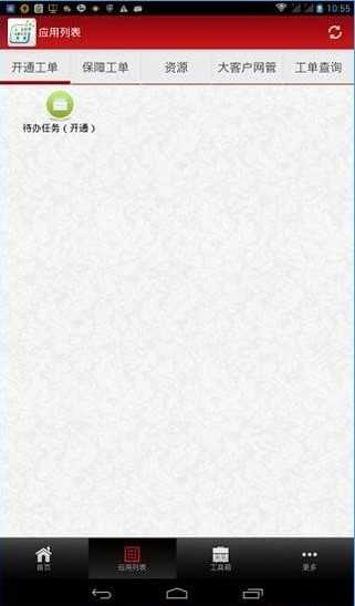 易运营官方最新版