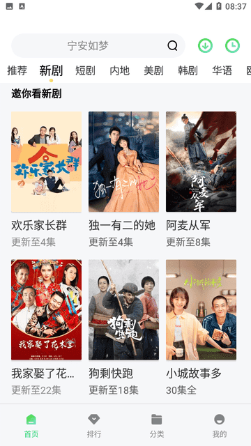 中角影视无广告版图2