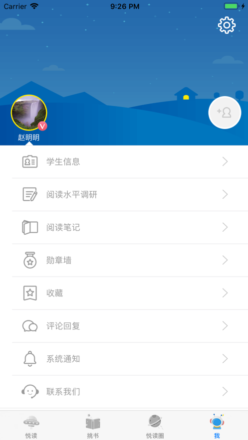 广州智慧阅读免费原版