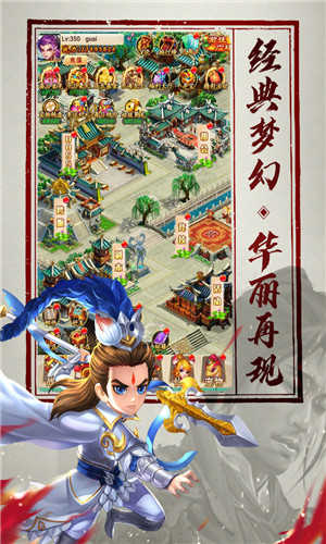 神仙与妖怪手游免费版