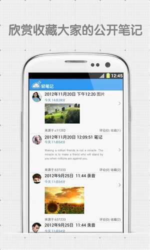 轻笔记最新版