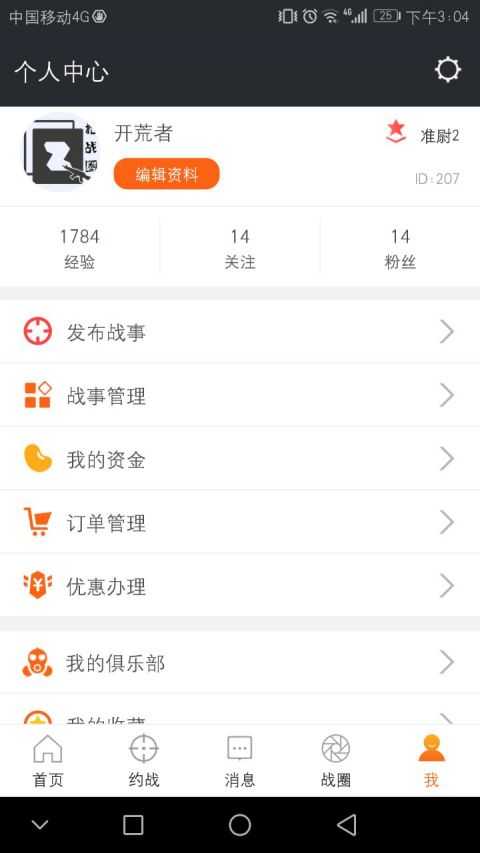 枪战圈手机正版