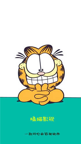 橘猫影视图1