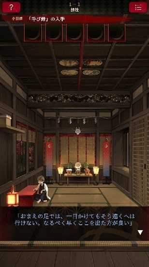 逃脱活神仙(生き神)官方最新版