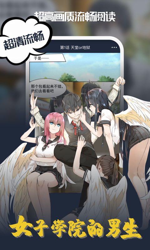 酷漫漫画手机版