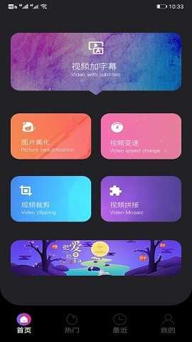 草莓视频编辑(3)