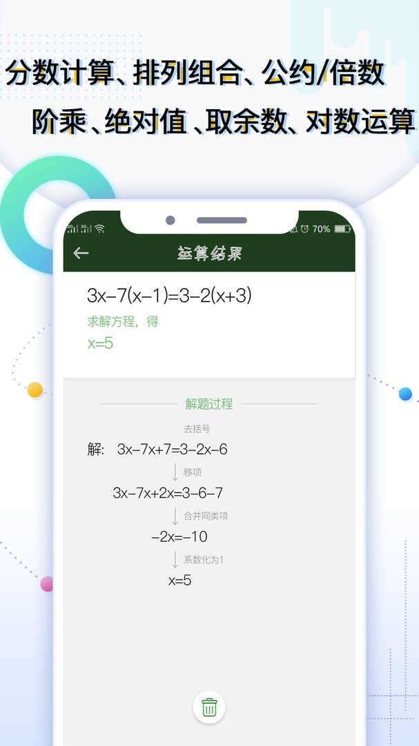 学生计算器官方正版