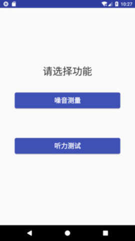 铁豹测听安卓版