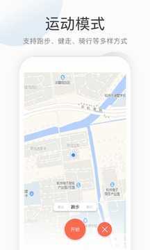 运动走路计步器手机版
