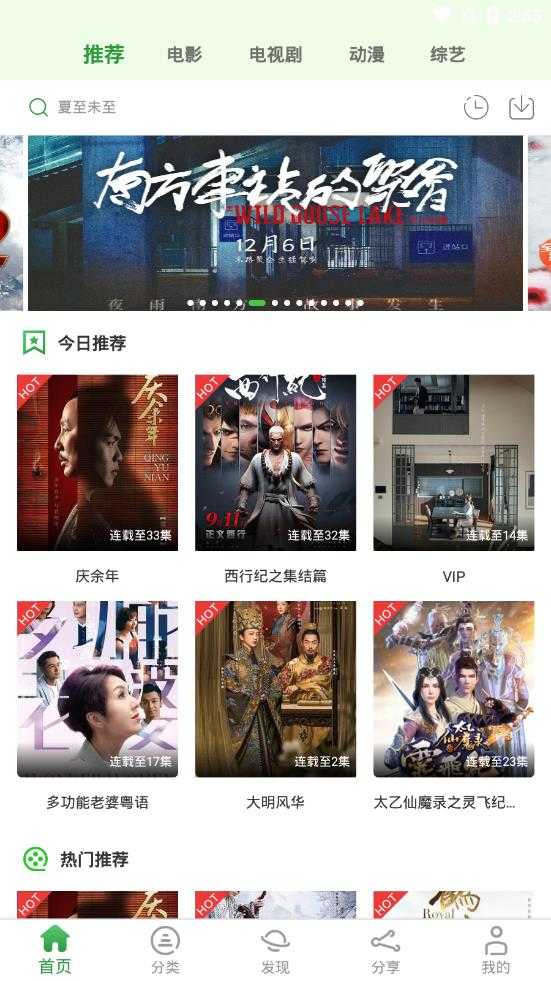 小小影视清爽版(1)