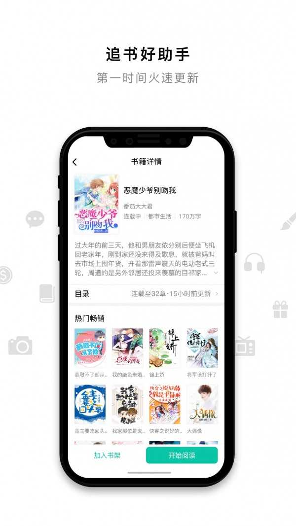 米兔小说手机正版