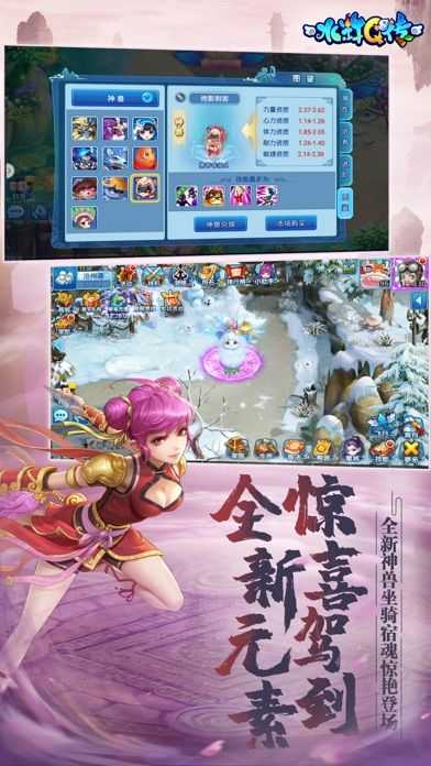 水浒q传官方版1