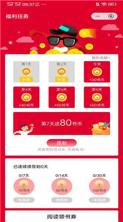 柚夏小说官方最新版