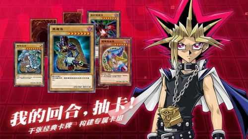 王：决斗链接官方正版