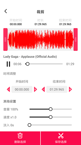 音频编辑提取(AudioEdit)免费原版