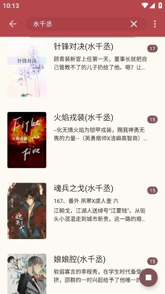 太逗阅读手机免费版