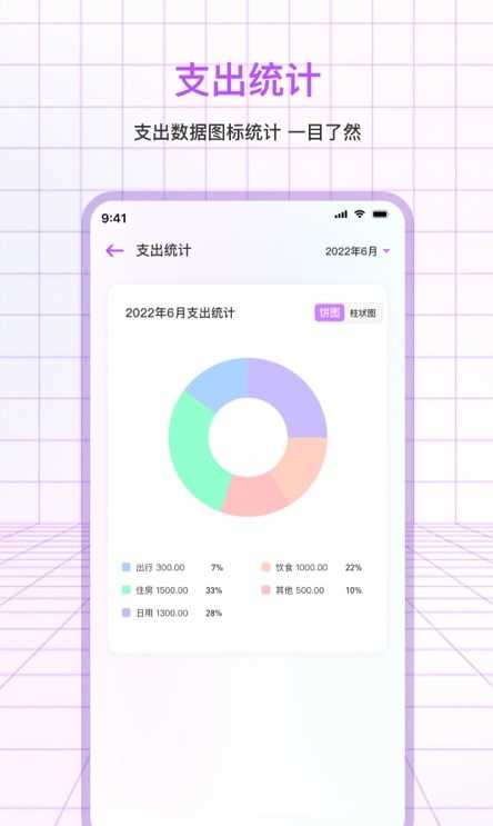 萌宠口袋记账无广告版