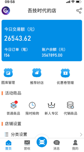 吾技帮官方正版