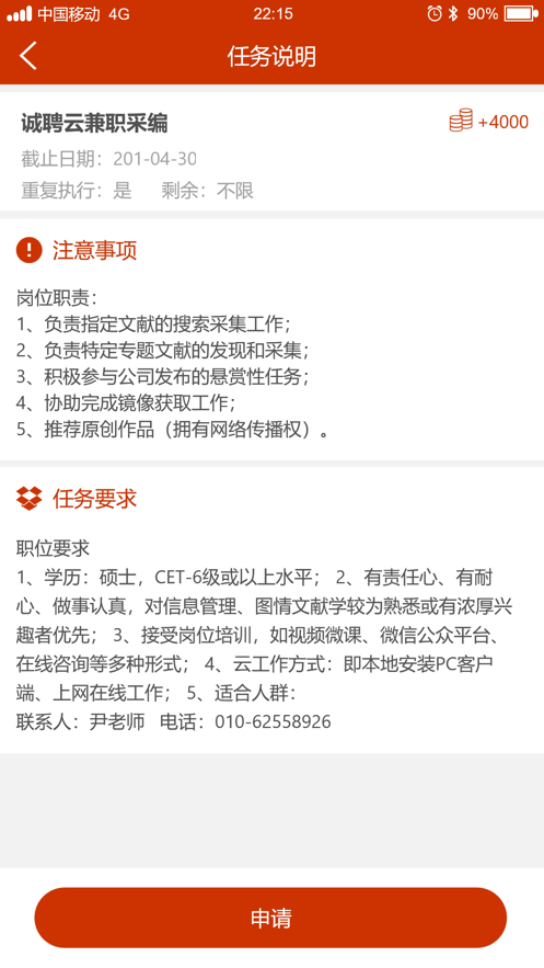 有活兼职(2)