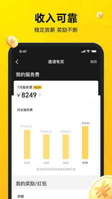 美团骑手手机免费版
