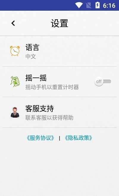 赛多计时秒表手机正版