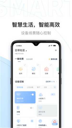 云邻社区手机最新版